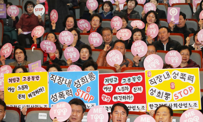 Women's labor rights attend a rally in Seoul on Thursday. (Yonhap)