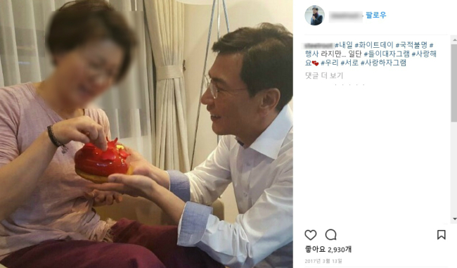Now-disgraced former provincial governor An Hee-jung (right) has posted an Instgram post earlier this year, with a photograph of him presenting a gift to his wife on  March 14, known as White Day, an annual occasion where men gift women with candy or other sweets. (Screen-captured from An Hee-jung's Instagram).