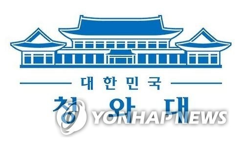 청와대 로고 [연합뉴스 자료사진]