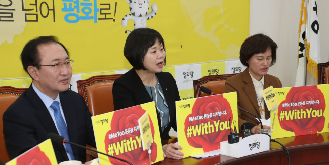 정의당 이정미 대표가 8일 국회에서 열린 상무위원회의에서 발언하고 있다.[사진=연합뉴스]
정의당 이정미 대표가 8일 국회에서 열린 상무위원회의에서 발언하고 있다.[사진=연합뉴스]