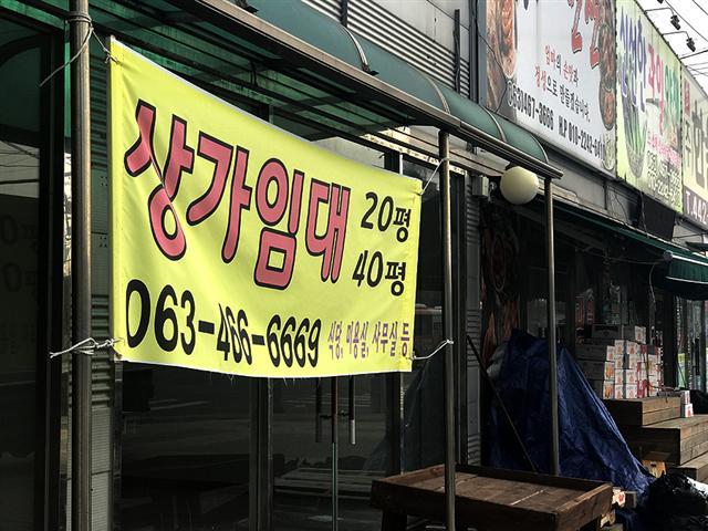 군산시 오식도동에는 거리 곳곳에 상가임대와 원룸임대 깃발이 펄럭인다. 현대중공업 군산조선소에 이어 한국GM 군산공장마저 폐쇄가 결정되면서 떠나는 사람이 늘고 있다.