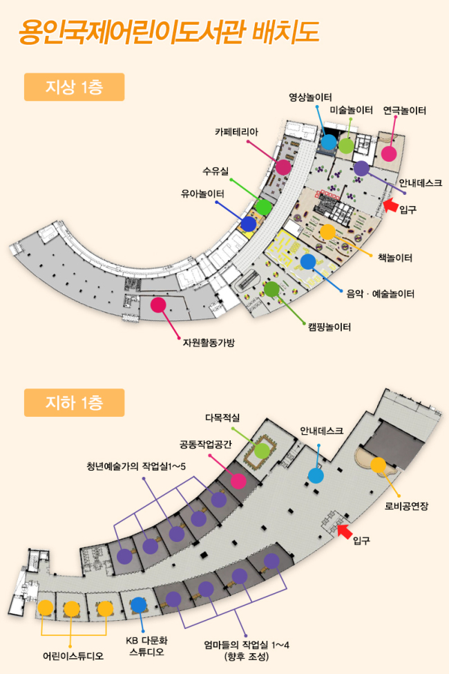 용인국제어린이도서관 층별배치도
용인국제어린이도서관 층별배치도