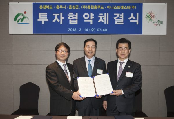민광기 충주부시장(왼쪽부터), 신영수 동원홈푸드 사장, 이시종 충북도지사가 MOU를 체결한 후 포즈를 취하고 있다.