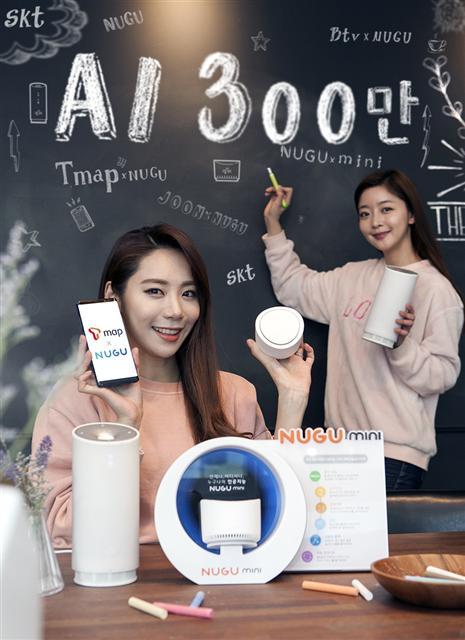 SK텔레콤 모델이 AI 플랫폼 ‘누구’의 월간 실사용자 300만 돌파를 알리고 있다.
[제공=SK텔레콤]