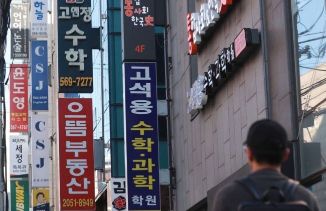 Signs of private academies in Daechi-dong, southern Seoul (Yonhap)