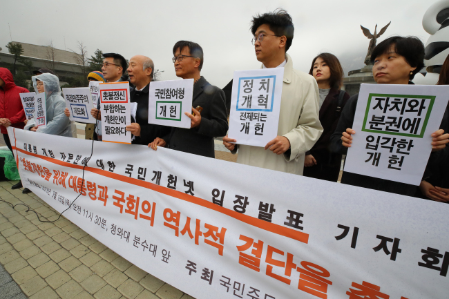 Nongovermental organizations state their assessment of the draft constitional reform bill outside Cheong Wa Dae in Seoul on Thursday. Yonhap