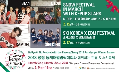Poster of the Snow Festival in March (Photo courtesy of Gangwon Province-Yonhap)