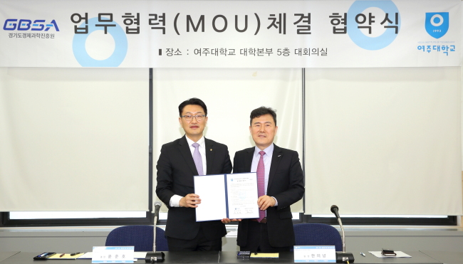 경기도경제과학진흥원-여주대 MOU체결 협약식에서 한의녕 경기도경제과학진흥원장(오른쪽)과 윤준호 여주대 총장이 서명한 협약서를 들고 기념촬영 하고 있다.[사진제공=경기경제과학원]
경기도경제과학진흥원-여주대 MOU체결 협약식에서 한의녕 경기도경제과학진흥원장(오른쪽)과 윤준호 여주대 총장이 서명한 협약서를 들고 기념촬영 하고 있다.[사진제공=경기경제과학원]