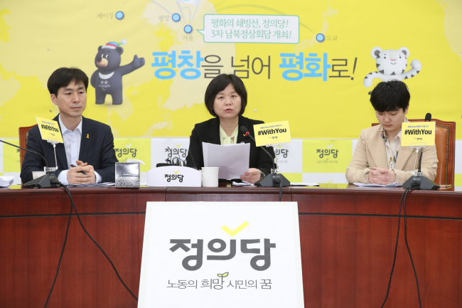 정의당 이정미 대표가 15일 오전 국회에서 열린 상무위원회에서 발언하고 있다.[사진=연합뉴스]
정의당 이정미 대표가 15일 오전 국회에서 열린 상무위원회에서 발언하고 있다.[사진=연합뉴스]