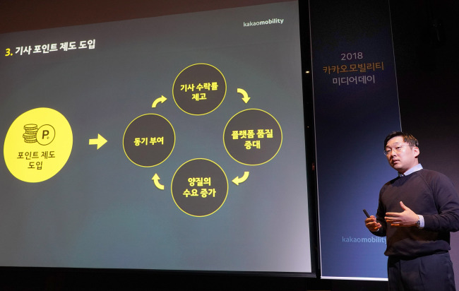 Kakao Mobility CEO Jung Joo-hwan (Kakao)