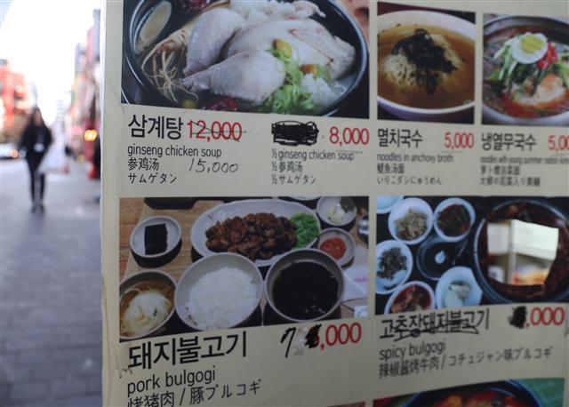 외식물가 등 서민 생활 물가가 눈에 띄게 오르고 있는 가운데 서울 명동의 한 음식점 메뉴 안내판에 인상된 가격이 손글씨로 쓰여 있다. 급격한 물가 인상을 실감케 한다.
[제공=연합뉴스]