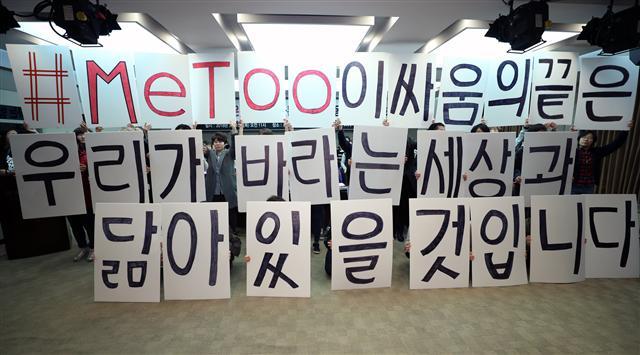 5일 오전 서울 중구 프레스센터에서 열린 미투운동과 함께하는 범시민행동 출범 기자회견에서 참석자가 성폭력에 대한 왜곡된 인식 및 정부 대책 마련을 촉구하는 퍼포먼스를 하고 있다.
[연합뉴스]
