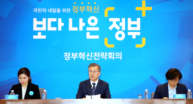 President Moon Jae-in speaks at the conference on government reform in Seoul on Monday. Yonhap
