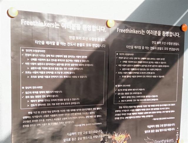 프리싱커스 페이스북 페이지