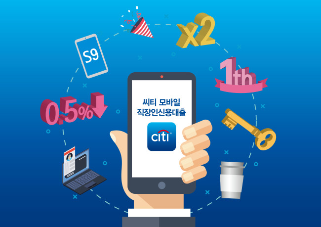 Citibank Korea’s promotional image for mobile unsecured personal loans for salaried workers (Citibank Korea)