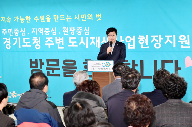 경기도형 도시재생 현장지원센터 개소식에서 염태영 수원시장이 인사말을 하고 있다.[사진제공=수원시]
경기도형 도시재생 현장지원센터 개소식에서 염태영 수원시장이 인사말을 하고 있다.[사진제공=수원시]