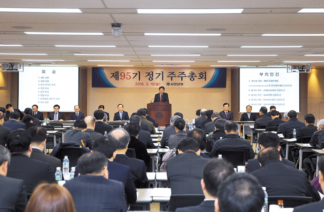 16일 유한양행이 서울 대방동 본사에서 주주총회를 개최하고 있다.  [제공=유한양행]