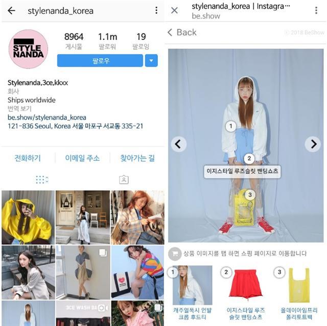 유명 온라인 쇼핑몰인 스타일난다의 인스타그램 갈무리. 비쇼 솔루션을 활용해 제품 구매 연동 서비스를 선보이고 있다.