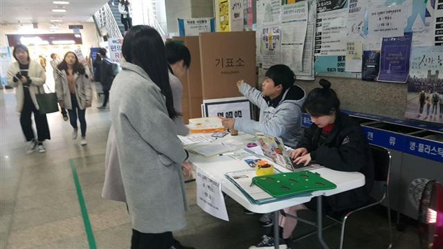 홍익대 홍문관에 설치된 ‘적립금 찬반 총투표’ 관련 투표소에서 학생들이 투표를 진행하는 모습.