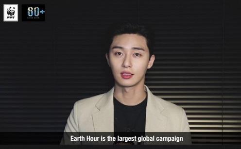WWF 홍보대사 박서준이 영상을 통해 ‘어스아워’ 동참을 권유하고 있다.