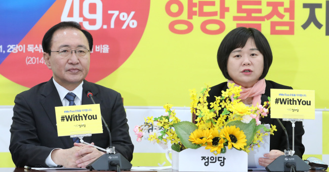 정의당 이정미 대표(오른쪽)가 26일 오전 국회에서 열린 상무위원회에서 발언하고 있다.[사진=연합뉴스]
정의당 이정미 대표(오른쪽)가 26일 오전 국회에서 열린 상무위원회에서 발언하고 있다.[사진=연합뉴스]