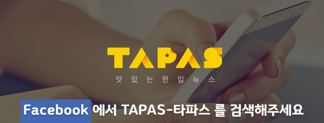 [TAPAS]운전할 때 미세먼지 마스크 껴야해? 말아도 돼?