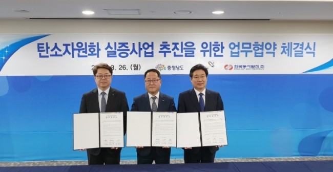 동서발전, 신성장동력 확보·지속가능성장 위해 발벗고 나서