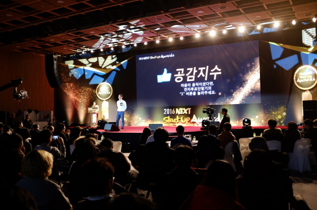 지난해 열린 제2회 넥스트스타트업어워드에서 청중평가단이 꼼꼼히 평가하고있다.[사진제공=경기도]
지난해 열린 제2회 넥스트스타트업어워드에서 청중평가단이 꼼꼼히 평가하고있다.[사진제공=경기도]