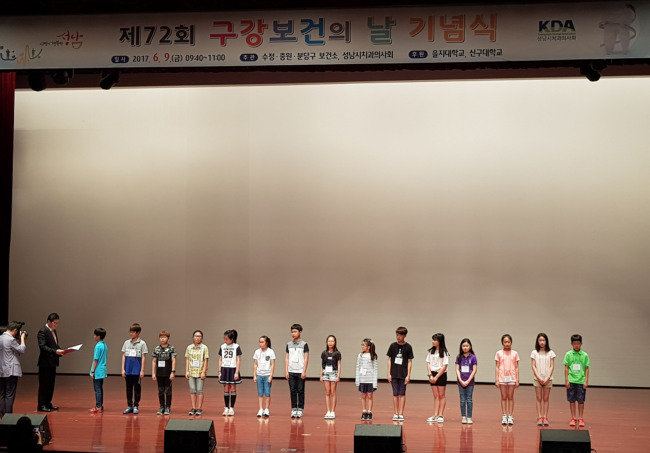 지난해 6월 성남 분당구 보건소가 성남시청 온누리에서 개최한‘건치 선발대회'[사진제공=성남시]
지난해 6월 성남 분당구 보건소가 성남시청 온누리에서 개최한‘건치 선발대회'[사진제공=성남시]