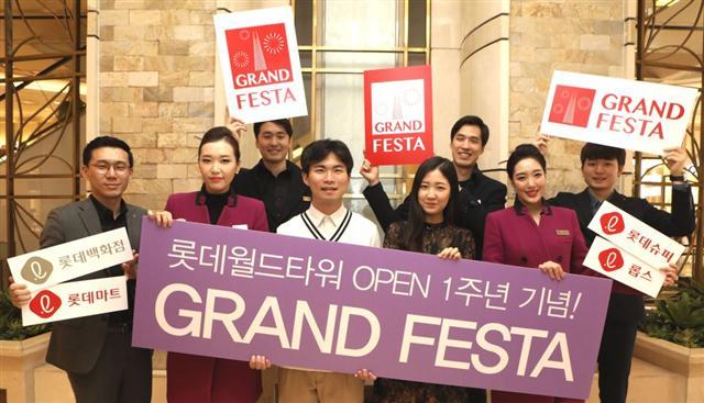 롯데그룹 11개 유통계열사가 오는 30일부터 17일간 ‘롯데 그랜드 페스타’ 행사에 나선다.
[제공=롯데쇼핑]