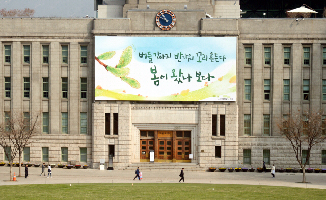 서울도서관 외벽 ‘꿈새김판’이 봄옷으로 갈아입었다. 27일 오전 서울 서울광장 꿈새김판에 봄편 문안 공모전에 대상으로 선정된 정민우 씨의 ‘버들강아지 반가워 꼬리 흔든다 봄이 왔나보다’라는 글귀가 걸려있다. 정희조 기자/checho@heraldcorp.com