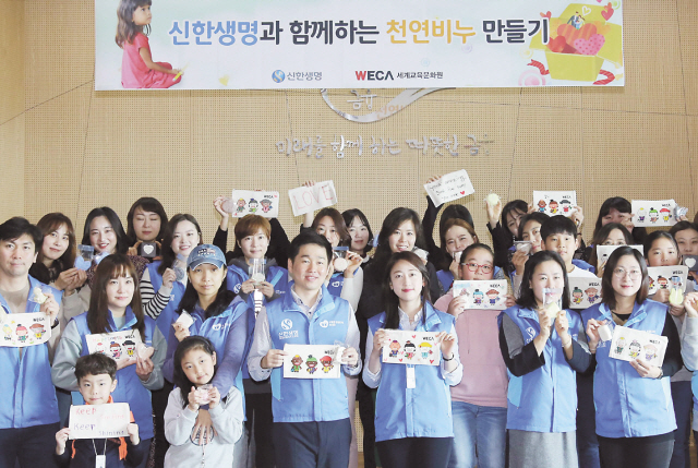 신한생명, 창립 28주년 ‘기부 힐링 봉사대축제’