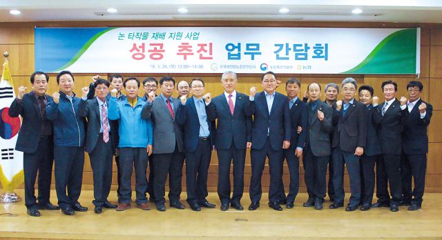 김원석(왼쪽 9번째) 농협경제지주 농업경제대표이사와 김광섭(왼쪽 10번째) 한국쌀전업농중앙연합회장, 김종훈(왼쪽 11번째) 농림축산식품부 차관보가 강원 양양에서 열린 ‘논 타작물 재배 지원사업 성공 추진을 위한 간담회’에 참석해 기념촬영하고 있다.  [제공=농협]