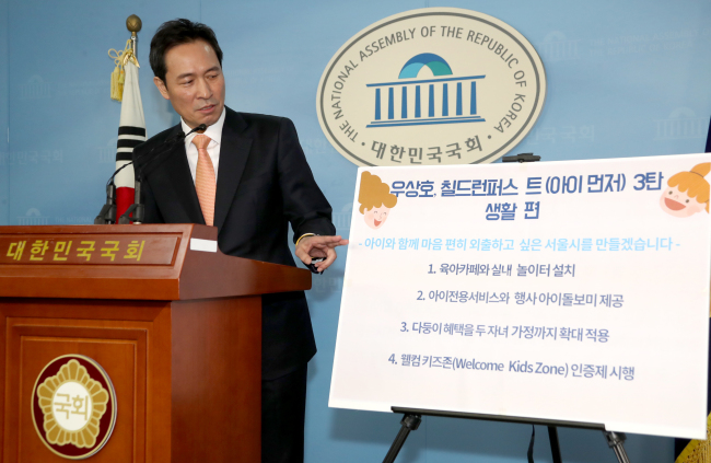 '6·13 지방선거' 서울시장 도전에 나선 더불어민주당 우상호 의원이 30일 국회 정론관에서 서울시 육아 대책을 발표하고 있다.[사진=연합뉴스]
'6·13 지방선거' 서울시장 도전에 나선 더불어민주당 우상호 의원이 30일 국회 정론관에서 서울시 육아 대책을 발표하고 있다.[사진=연합뉴스]