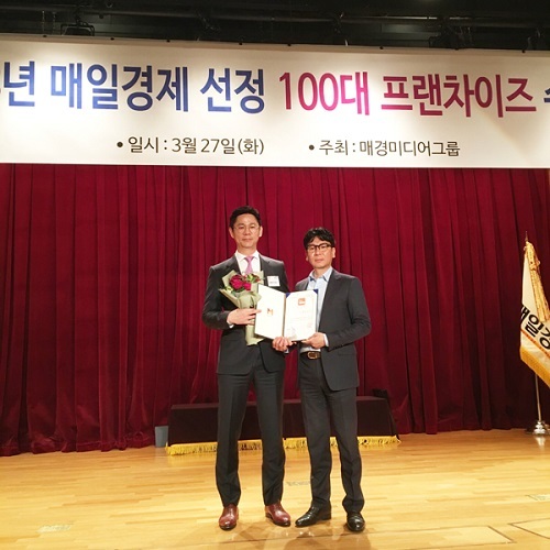<2018 매경 100대 프랜차이즈 수여식. (왼쪽부터) 아메리카요가 윤종혁 대표, 엄장욱 이사>
