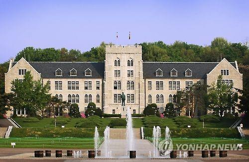 고려대학교 [연합뉴스 자료사진]