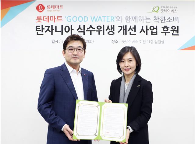 롯데마트는  지난달 20일 서울 영등포구 굿네이버스 회관 11층에서 김종인 롯데마트 대표이사(사진 왼쪽), 양진옥 굿네이버스 회장(오른쪽) 등이 참석한 가운데 ‘탄자니아 식수위생 개선사업’ 관련 업무 협약식을 가졌다. 김 대표와 양 회장이 업무협약식을 가진 뒤 기념촬영을 하고 있다.