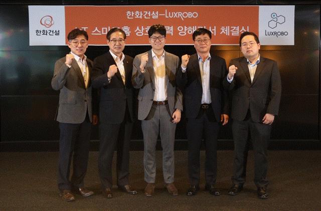 한화생명 홍경표 드림플러스 강남센터장, 한화건설 김효진 건축사업부문장, 럭스로보 오상훈 대표이사, 엔시트론 김성우 대표이사, 카카오브레인 인치원 최고전략책임 부사장(왼쪽부터)이 ‘IoT 스마트 홈 상호협력에 대한 양해각서’를 체결하고 기념촬영을 하고 있다.