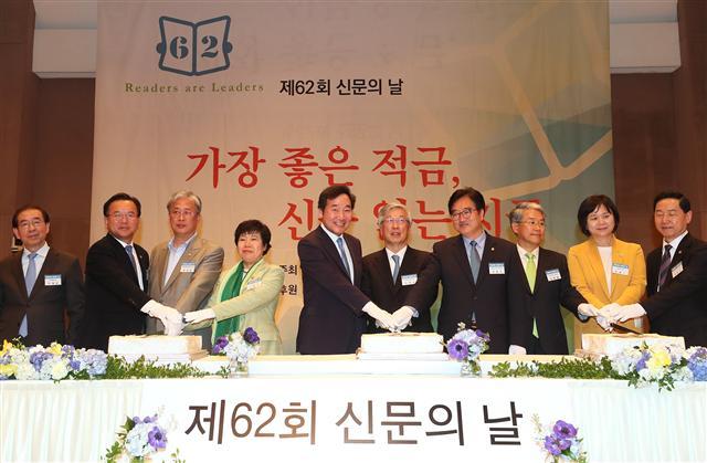 “신문은 공적 자산”…제62회 신문의 날 기념 축하연