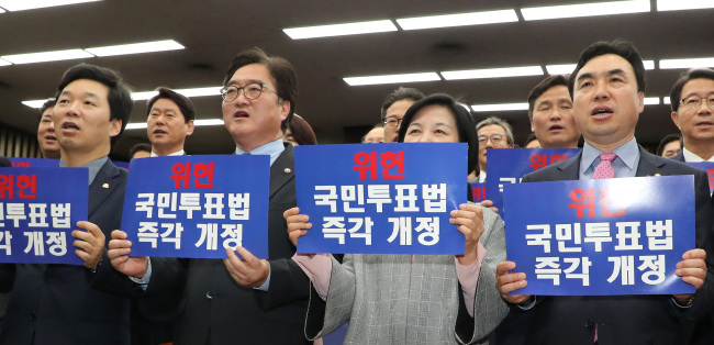 Members of the ruling Democratic Party call for the revision of the Referendum Act, which was ruled unconstitutional in 2014. (Yonhap)