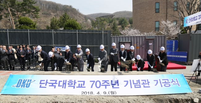 단국대 70주년 기념관 기공식 시삽 장면(왼쪽 여섯 번째 장충식 이사장, 일곱 번째 장호성 총장)
단국대 70주년 기념관 기공식 시삽 장면(왼쪽 여섯 번째 장충식 이사장, 일곱 번째 장호성 총장)