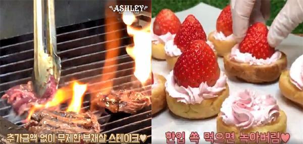 이랜드파크 애슐리는 페이스북에 신메뉴를 간접체험할 수 있는 동영상으로 홍보효과를 톡톡히 누리고 있다.
