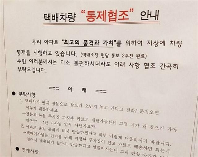 경기도 남양주시 다산신도시 아파트 지상 주차장. 택배 물건이 바닥에 놓여있다.  정세희 기자/say@heraldcorp.com