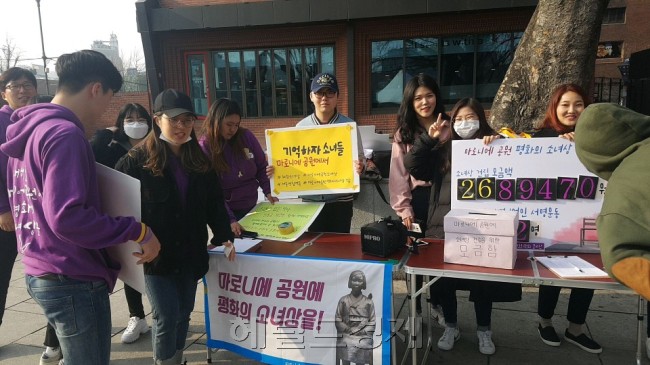 마로니에 공원 인근에서 지역 학생들이 소녀상 건립을 위한 모금활동을 진행하고 있는 모습.  김성우 기자/zzz@heraldcorp.com