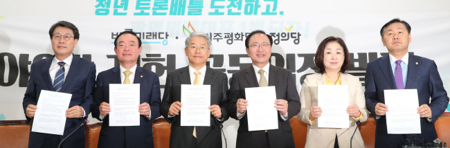 바른미래당 김동철, 민주평화당 장병완, 정의당 노회찬 원대대표 등 참석자들이 12일 오전 국회에서 '야3당 개헌 공동입장발표' 를 마치고 입장문을 들고 있다. 왼쪽부터 민주평화당 김광수 의원, 민주평화당 장병완 원내대표, 바른미래당 김동철 원내대표, 정의당 노회찬 원내대표, 정의당 심상정 의원, 바른미래당 김관영 의원. (사진=연합뉴스)
바른미래당 김동철, 민주평화당 장병완, 정의당 노회찬 원대대표 등 참석자들이 12일 오전 국회에서 '야3당 개헌 공동입장발표' 를 마치고 입장문을 들고 있다. 왼쪽부터 민주평화당 김광수 의원, 민주평화당 장병완 원내대표, 바른미래당 김동철 원내대표, 정의당 노회찬 원내대표, 정의당 심상정 의원, 바른미래당 김관영 의원. (사진=연합뉴스)