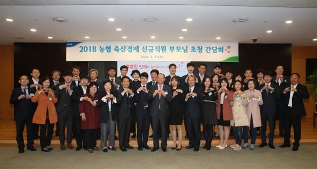 농협 축산경제, 신규직원 부모님 초청 간담회