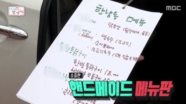 Lee's menu (MBC)