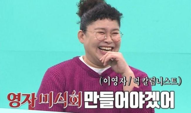 Lee Young-ja (MBC)