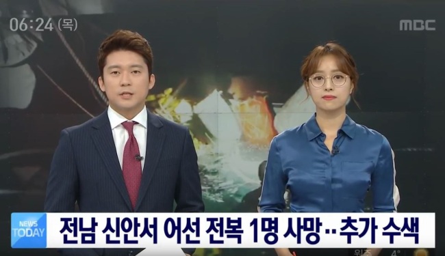 Anchorwoman Lim Hyeon-ju (right) appears wearing glasses on 