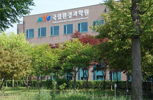 국립환경과학원